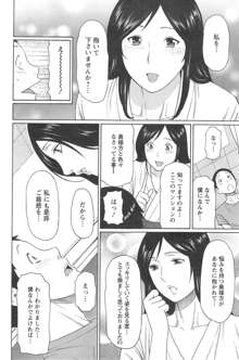 Madam Palace Ch.1-7, 日本語