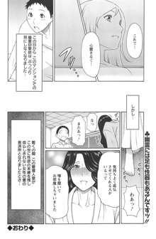 Madam Palace Ch.1-7, 日本語