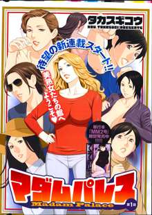 Madam Palace Ch.1-7, 日本語