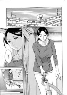 Madam Palace Ch.1-7, 日本語