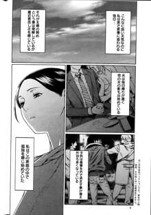 Madam Palace Ch.1-7, 日本語