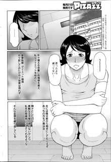 Madam Palace Ch.1-7, 日本語