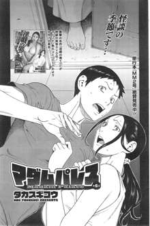 Madam Palace Ch.1-7, 日本語