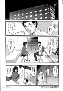 Hitozuma Jokyoushi Main-san Ch.01-11, 日本語