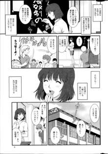 Hitozuma Jokyoushi Main-san Ch.01-11, 日本語