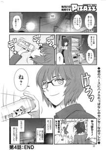 Hitozuma Jokyoushi Main-san Ch.01-11, 日本語