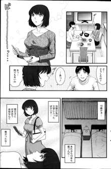 Hitozuma Jokyoushi Main-san Ch.01-11, 日本語