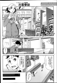 鯱 第1-3話, 日本語