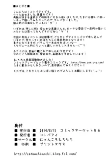 高雄は頼めばヤラせてくれる, 日本語