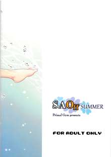 SAOff SUMMER, 한국어