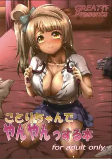 Kotori-chan de YanYan Suru Hon | Kotori-chan Being a Prostitute, English