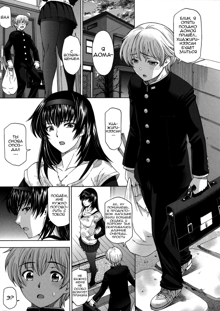 Ane wa Shota wo Sukininaru Ch. 1-5, Русский