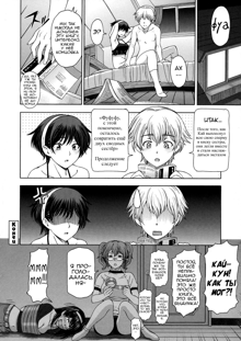 Ane wa Shota wo Sukininaru Ch. 1-5, Русский