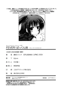 FEVER! Pack'n Co, English