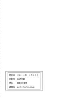 キツネさんとオオカミさんと, 日本語