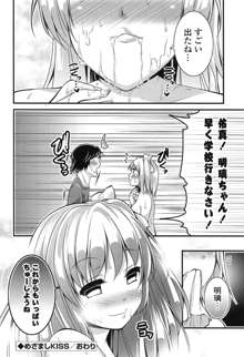 エロマンガラブロマンス, 日本語