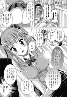 エロマンガラブロマンス, 日本語