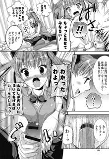 エロマンガラブロマンス, 日本語