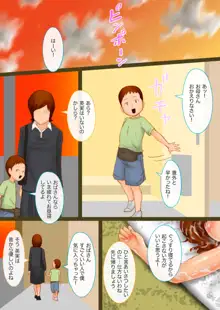 主人の上司の息子に犯されてそのまま膣内に射精される人妻!, 日本語