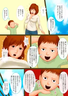 主人の上司の息子に犯されてそのまま膣内に射精される人妻!, 日本語