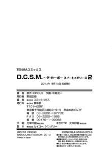 D.C.S.M~ダ・カーポ~スイートメモリーズ 2, 日本語