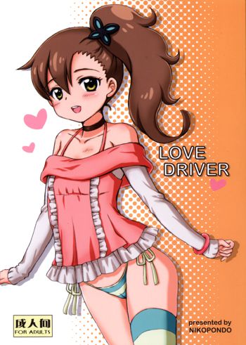 LOVE DRIVER, 日本語