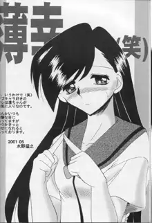 新刊薄いよメイドさん, 日本語