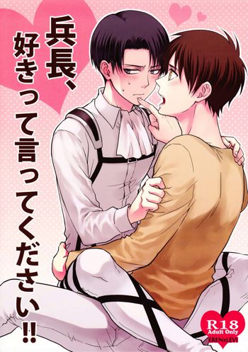 Heichou, Suki tte Itte Kudasai! !, English