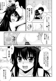 おふろ艦隊暁, 日本語