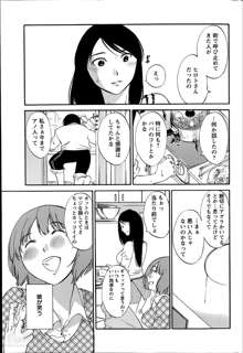 欲しがる唇, 日本語