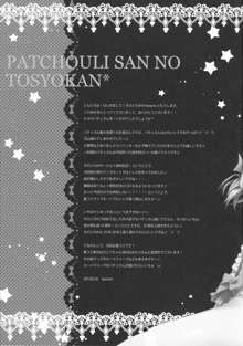 Patchouli-chan no Toshokan, 한국어