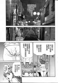 Ikitsuke de Ippai Ch. 1-4, 中文