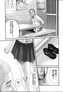 Ikitsuke de Ippai Ch. 1-4, 中文