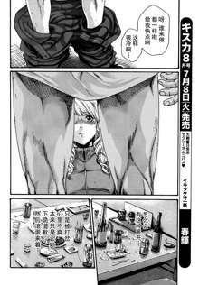 Ikitsuke de Ippai Ch. 1-4, 中文