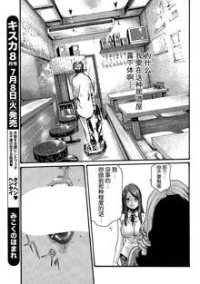 Ikitsuke de Ippai Ch. 1-4, 中文