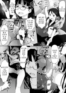 Seifuku Kyousei Soukan (decensored), 한국어