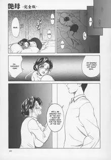 Enbo -Kanzenban- | Erotic Heart Mother, English