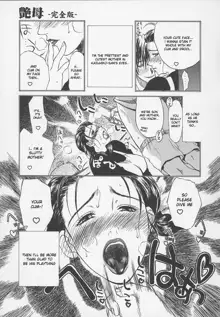 Enbo -Kanzenban- | Erotic Heart Mother, English