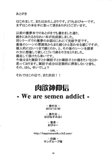 肉欲神仰信 - We are semen addict -, 日本語