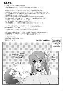 Second Osananajimi wa Hinnyuu Binkan! 2nd!! | The Second Childhood Friend Has Small, Sensitive Breasts!, English