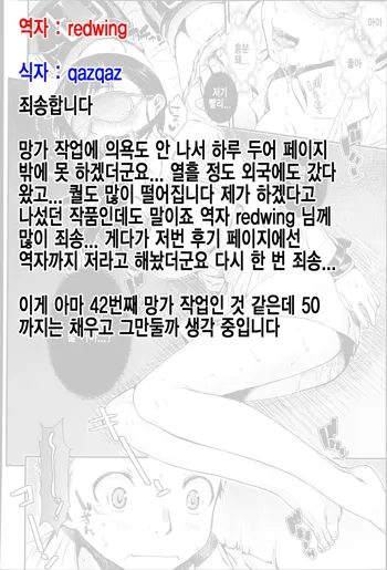 Shibatte Aishite. Ch. 3, 한국어