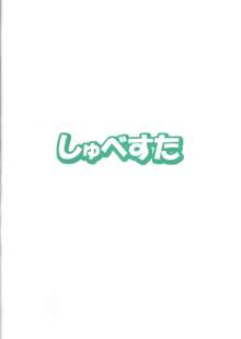 ろーりん 40, 日本語