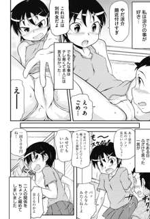 こっとん☆ぱんつ, 日本語