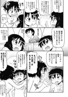 こっとん☆ぱんつ, 日本語