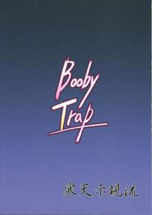 Booby Trap, 日本語