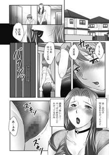 母子のすすめ 第7話, 日本語