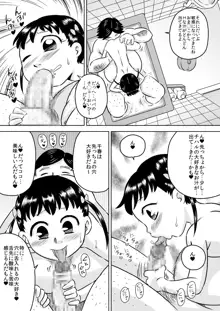 お口ママ娘 ～2人でごっきゅん～, 日本語