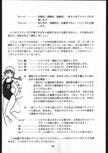 あどあどAdventure なつやすみがまちどおしい。, 日本語