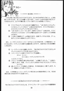 あどあどAdventure なつやすみがまちどおしい。, 日本語