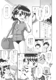 華奢なカラダ, 日本語